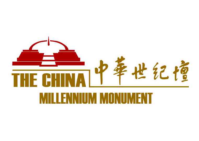 中華世紀壇
